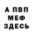 Метадон мёд Fifa Fifi