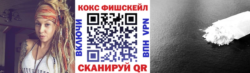 КОКАИН FishScale  где найти   Урус-Мартан 