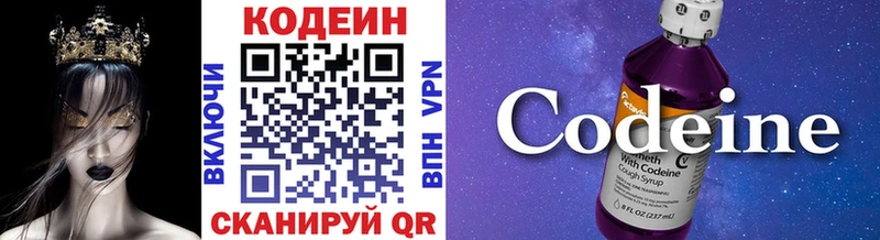Codein Purple Drank  купить наркоту  Урус-Мартан 