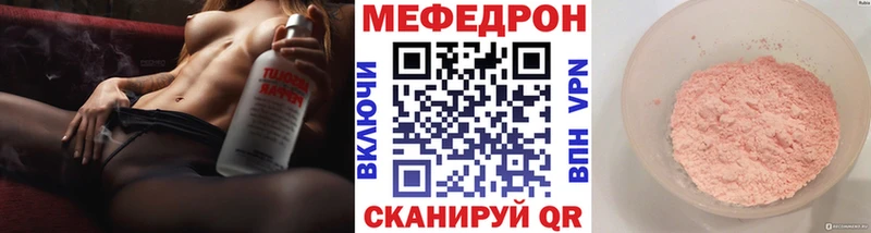 Меф мяу мяу мука Урус-Мартан