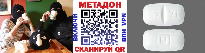 Метадон кристалл  Урус-Мартан 